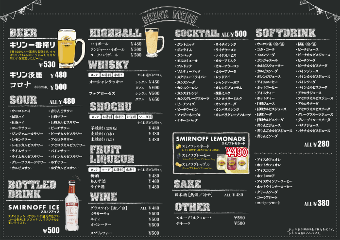 ココカラ那珂川店_ドリンクメニュー