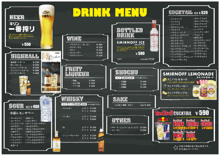 ココカラ久留米店_ドリンクメニュー